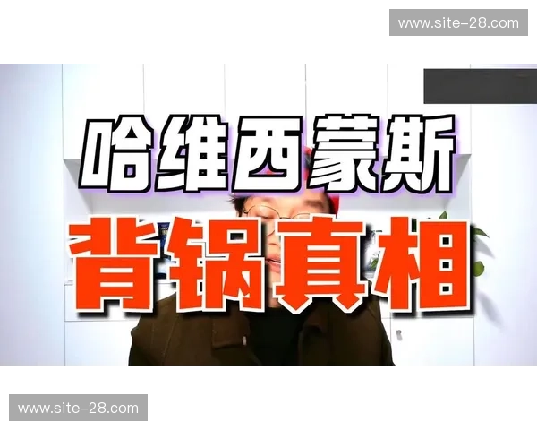 热刺上半场零射正暴露体系问题 进攻组织缺乏有效穿透传球